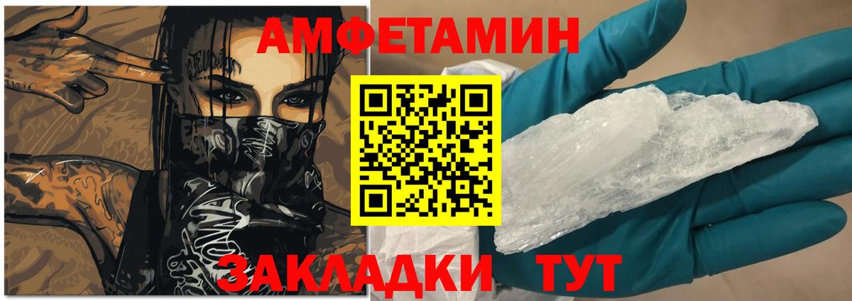 Amphetamine 97% Жуковский