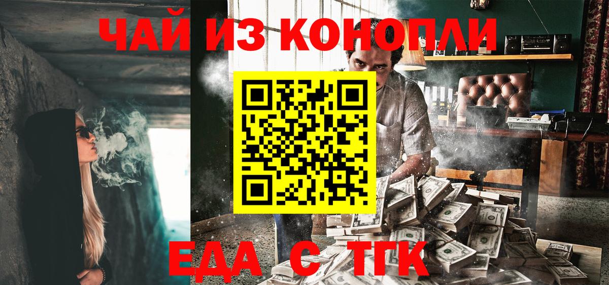 Жуковский  Canna-Cookies конопля  Вход с VPN 