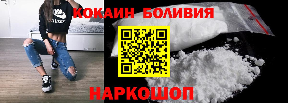 КОКАИН FishScale  Cocaine 98%  Жуковский  Вход с VPN 