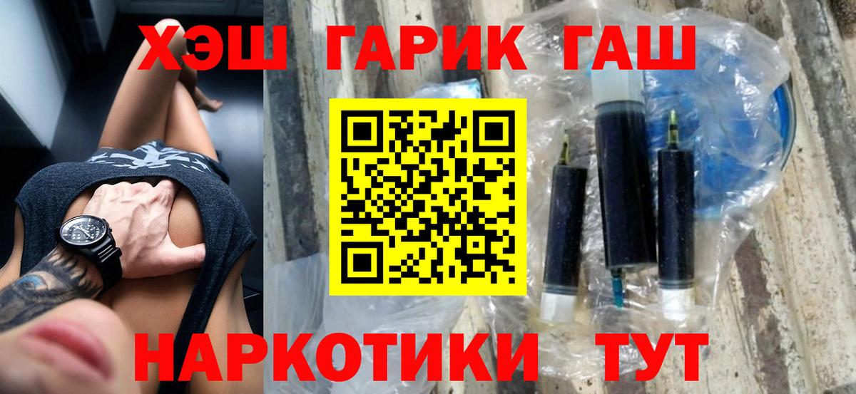 ГАШИШ ice o lator  Вход с VPN  ГАШИШ  Жуковский 