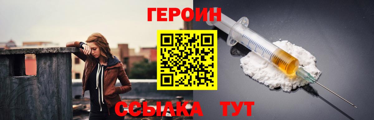 Жуковский  Героин гречка  Вход с VPN 