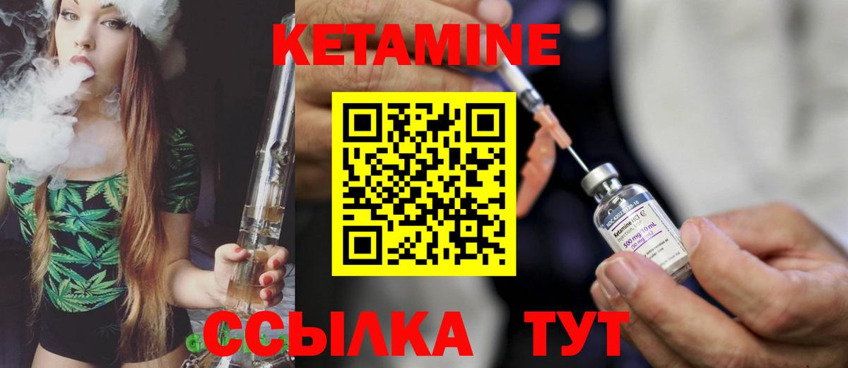 Кетамин ketamine  Вход с VPN  Жуковский 