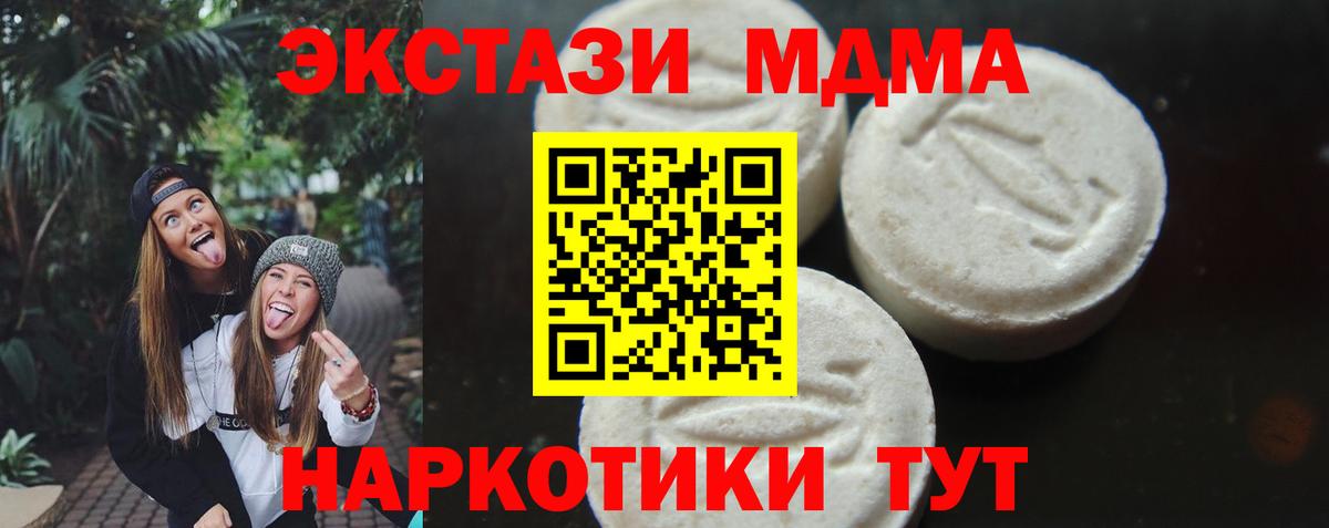 МДМА crystal Жуковский