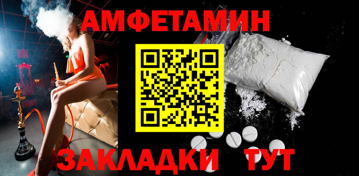 МЕТАМФЕТАМИН  Вход с VPN  Жуковский  МЕТАМФЕТАМИН кристалл 