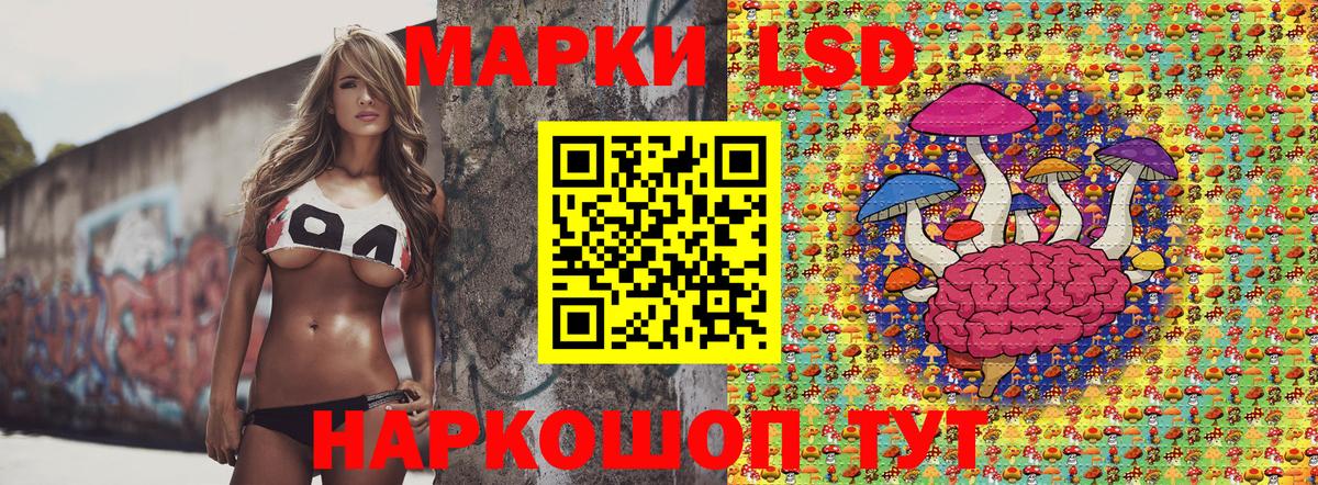 Жуковский  как найти   Вход с VPN  Марки 25I-NBOMe 1,8мг  Наркотические марки 