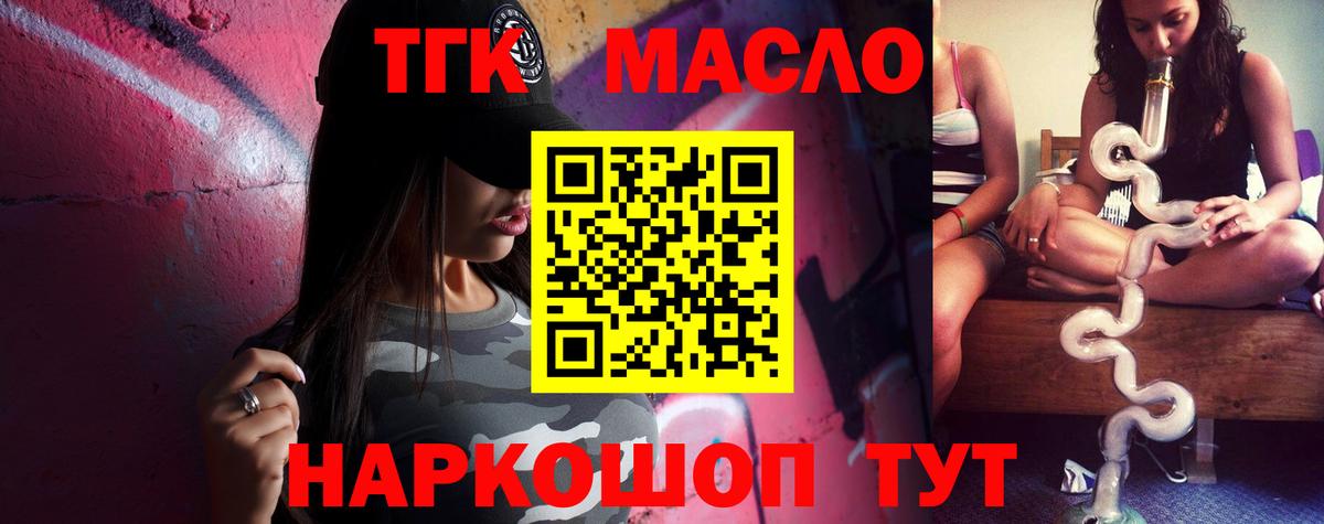Дистиллят ТГК концентрат Жуковский