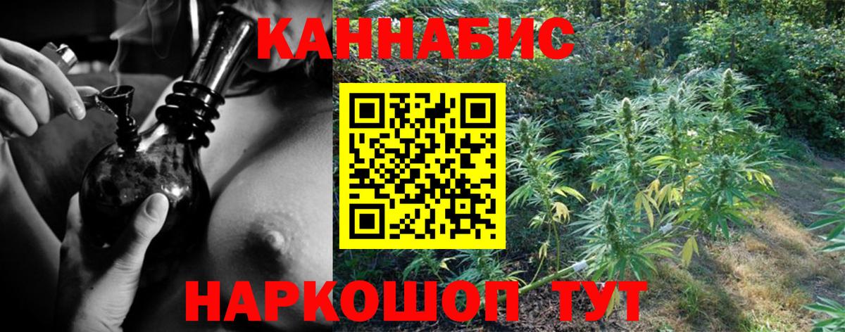 Жуковский  Канабис OG Kush  МАРИХУАНА конопля  Вход с VPN 